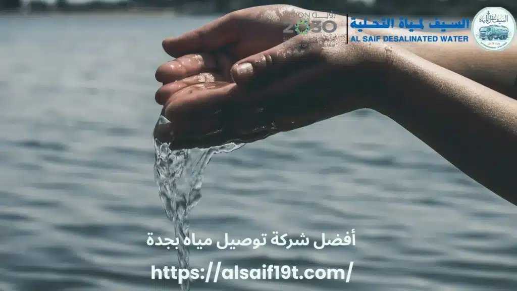 أفضل شركة توصيل مياه بجدة