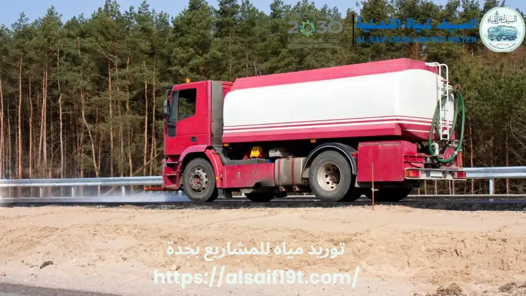 توريد مياه للمشاريع بجدة