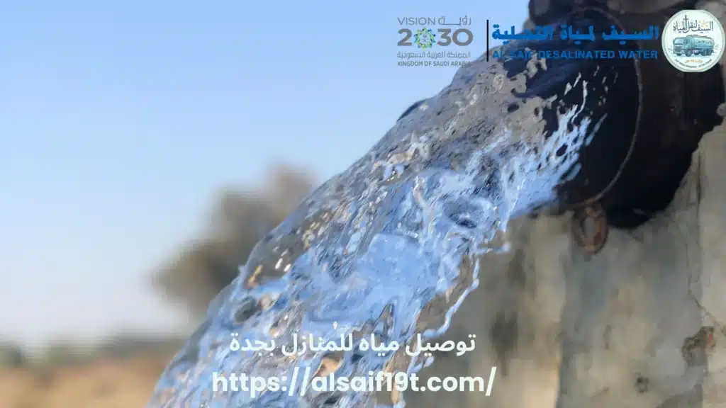 توصيل مياه للمنازل بجدة
