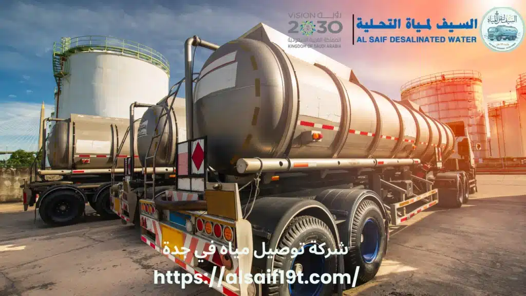 شركة توصيل مياه في جدة