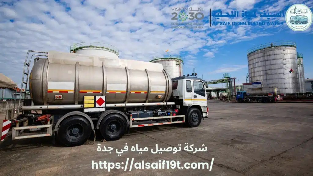 شركة توصيل مياه في جدة