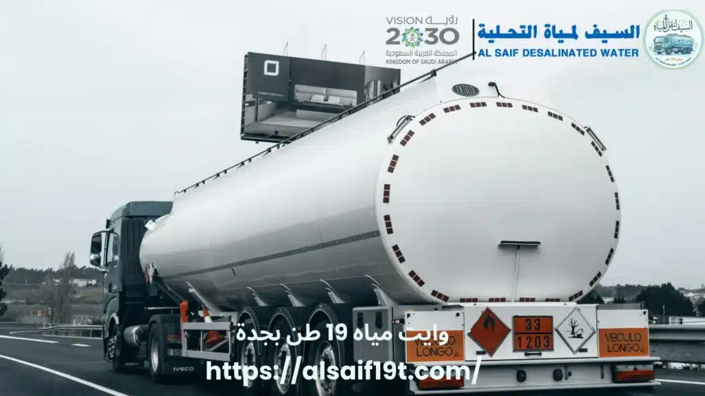وايت مياه 19 طن بجدة