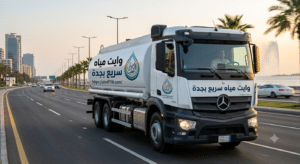 وايت مياه سريع بجدة